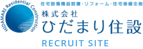 株式会社ひだまり住設